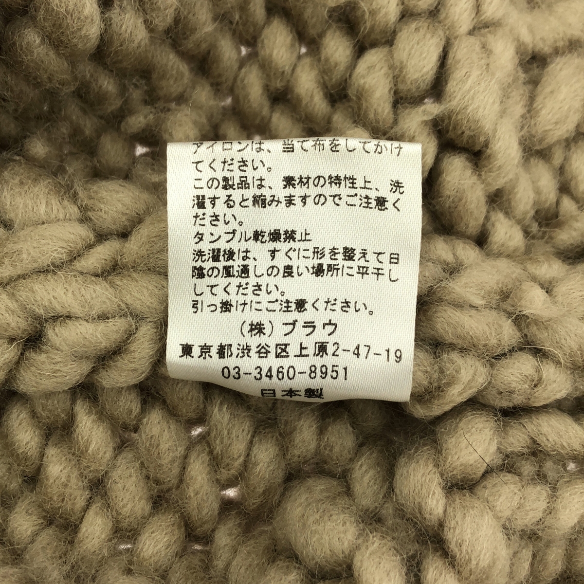 NOWOS / ノーウォス roving knit cardigan / ウール ニット カーディガン