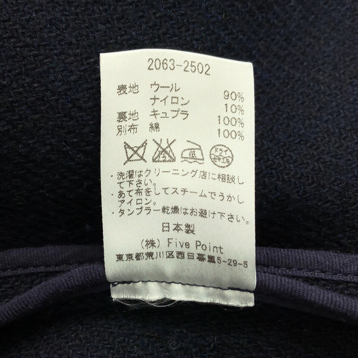 MOJITO / モヒート ウール ダッフルコート