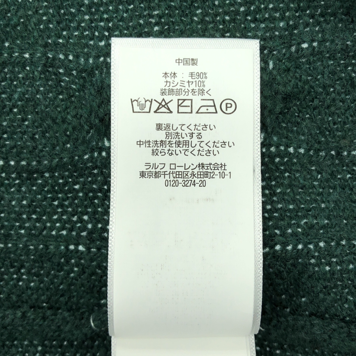 その他 ウール カシミヤ ポニー ケーブルニット カーディガン