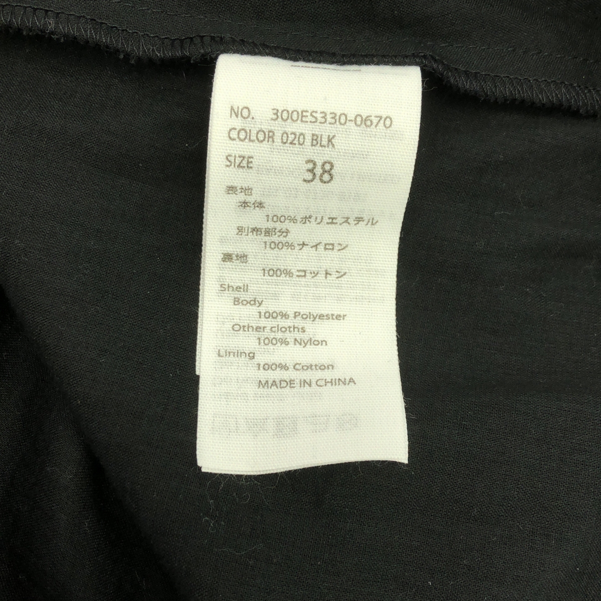 ENFOLD / エンフォルド 変形 レイヤード バルーンTOP ブラウス