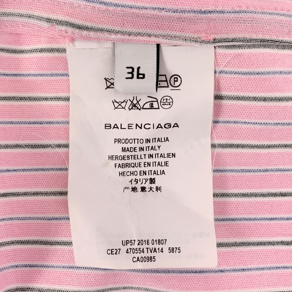 BALENCIAGA / バレンシアガ ストライプ オーバーシルエット ストレッチ シャツ