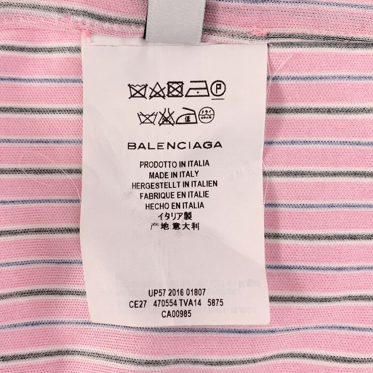 BALENCIAGA / バレンシアガ ストライプ オーバーシルエット ストレッチ シャツ