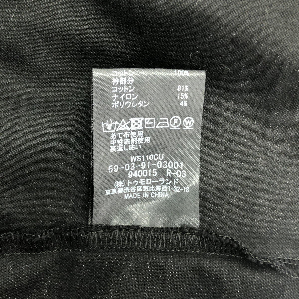 CABaN / キャバン コットン ビルドネックTシャツ