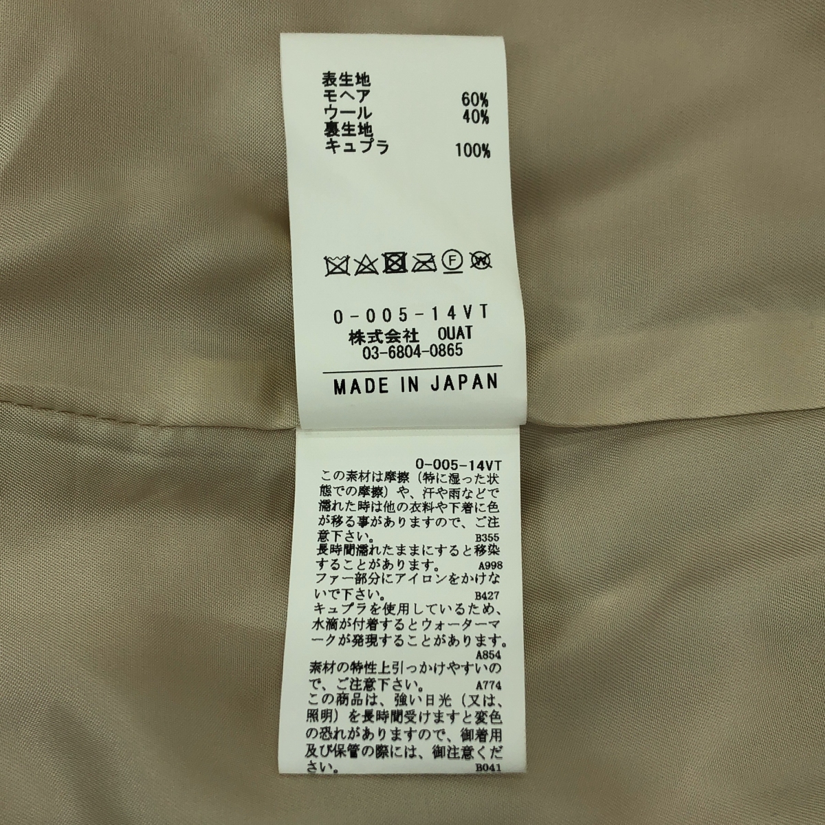 OUAT / オーユーエーティー モヘヤ混 ファー ベスト