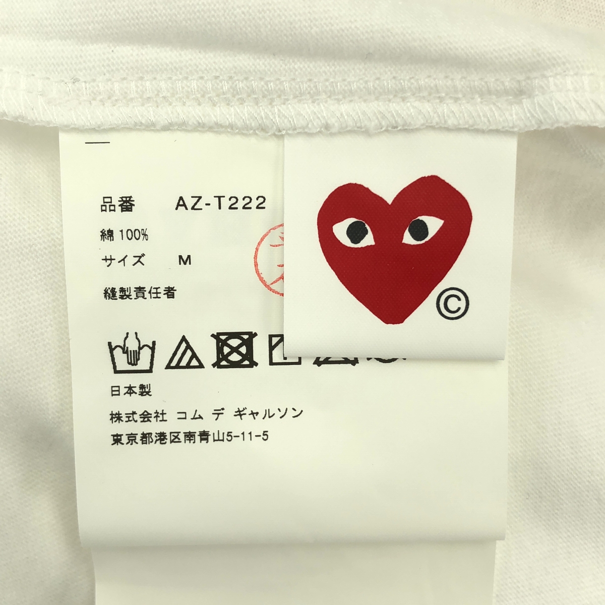 PLAY COMME des GARCONS / プレイコムデギャルソン ワッペン ハート プリントTシャツ