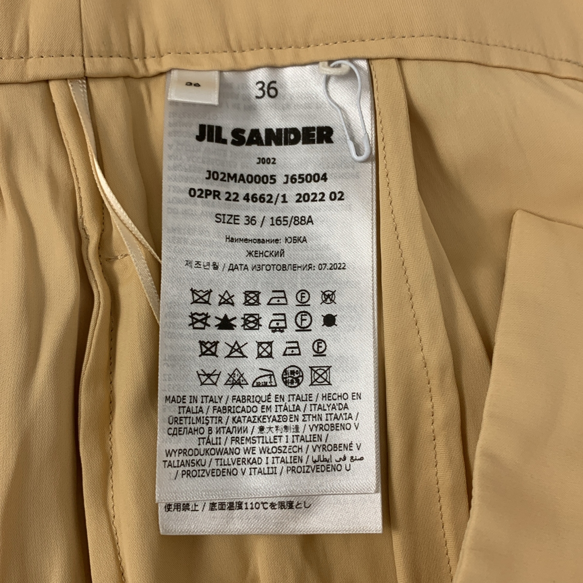 JIL SANDER / ジルサンダー バックプリーツ ロングスカート