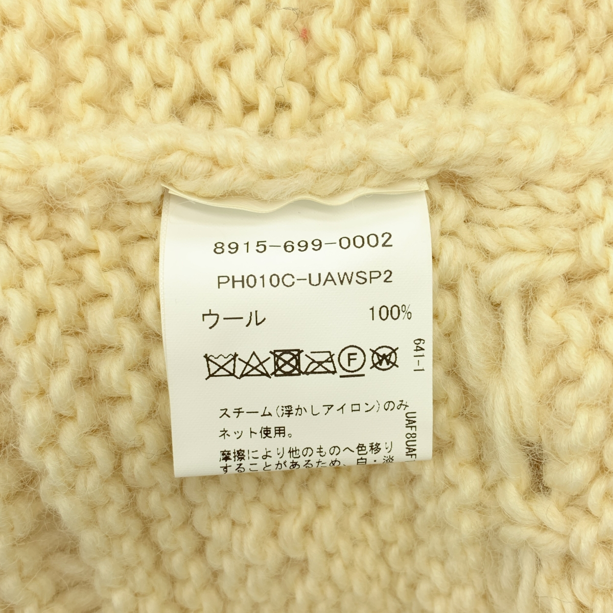 pheeta / フィータ UNITED ARROWS 【別注】Clara ショート ニット カーディガン