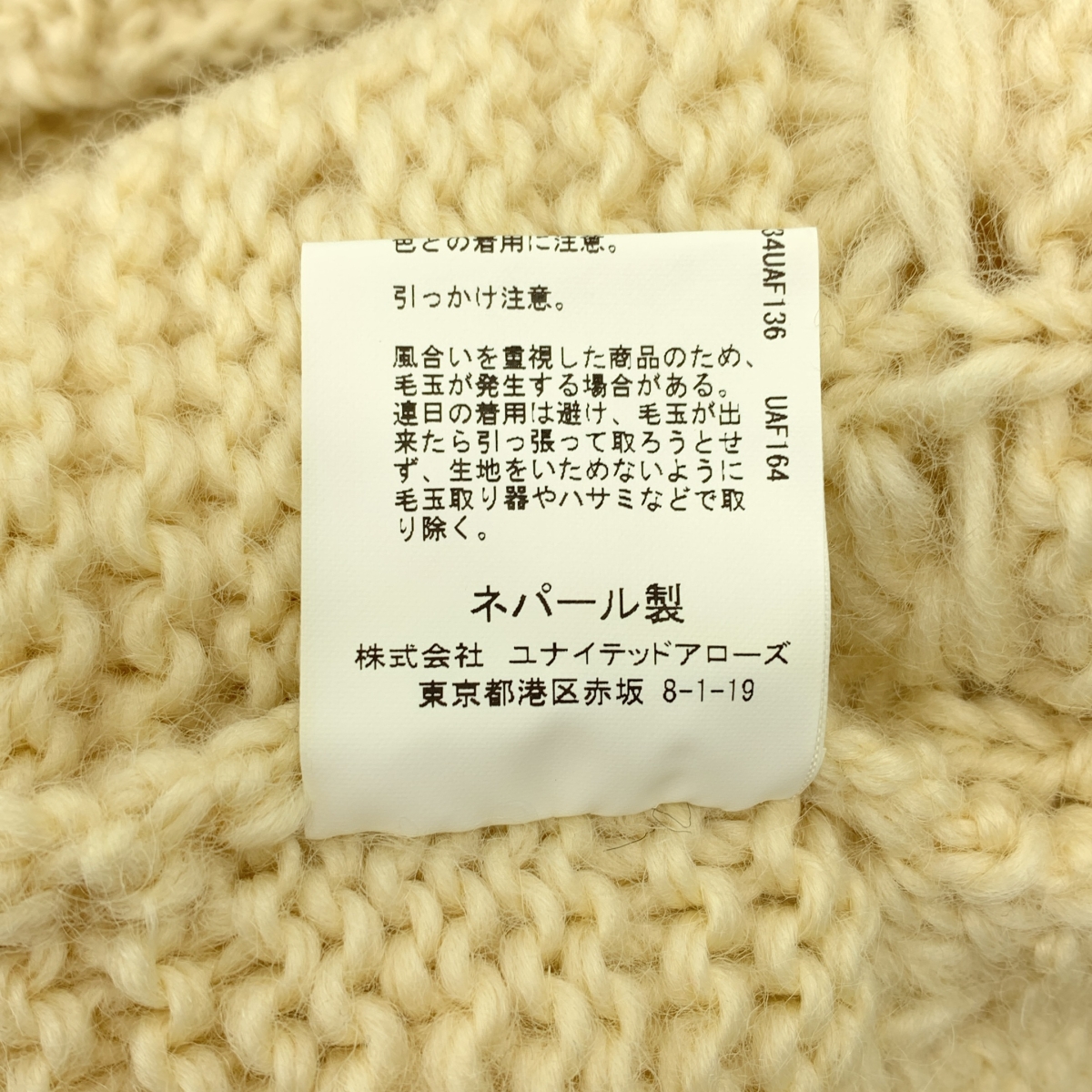 pheeta / フィータ UNITED ARROWS 【別注】Clara ショート ニット カーディガン