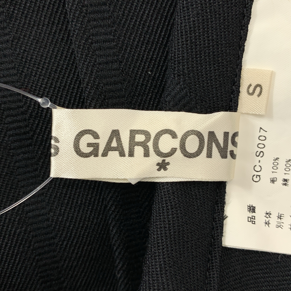 COMME des GARCONS / コムデギャルソン ウール ベロア切替 プリーツスカート