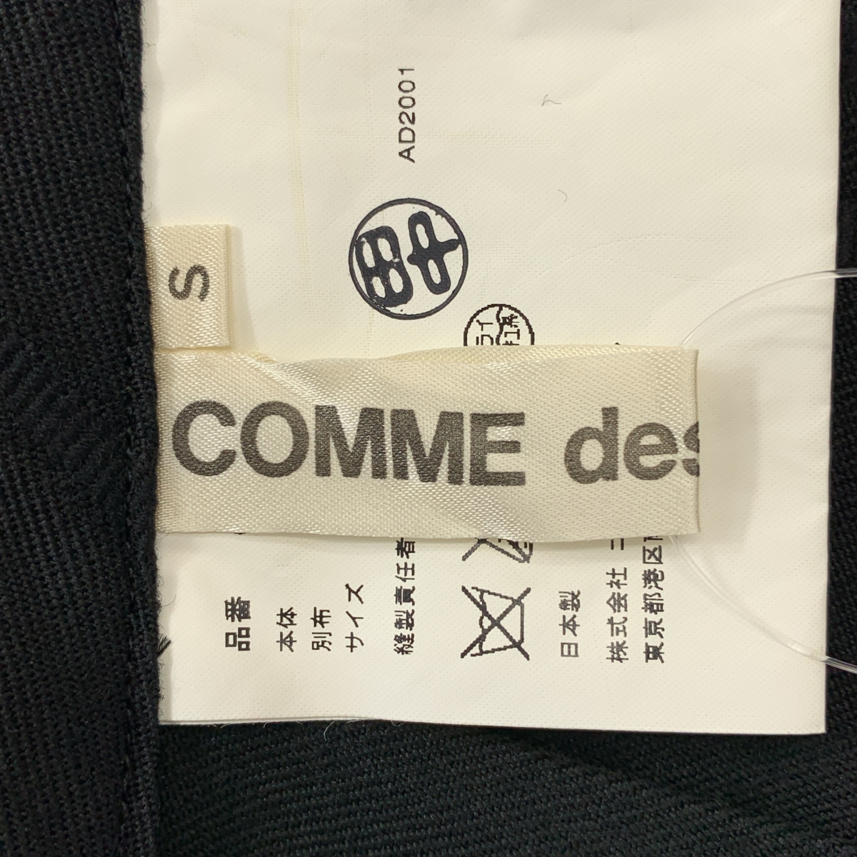 COMME des GARCONS / コムデギャルソン ウール ベロア切替 プリーツスカート