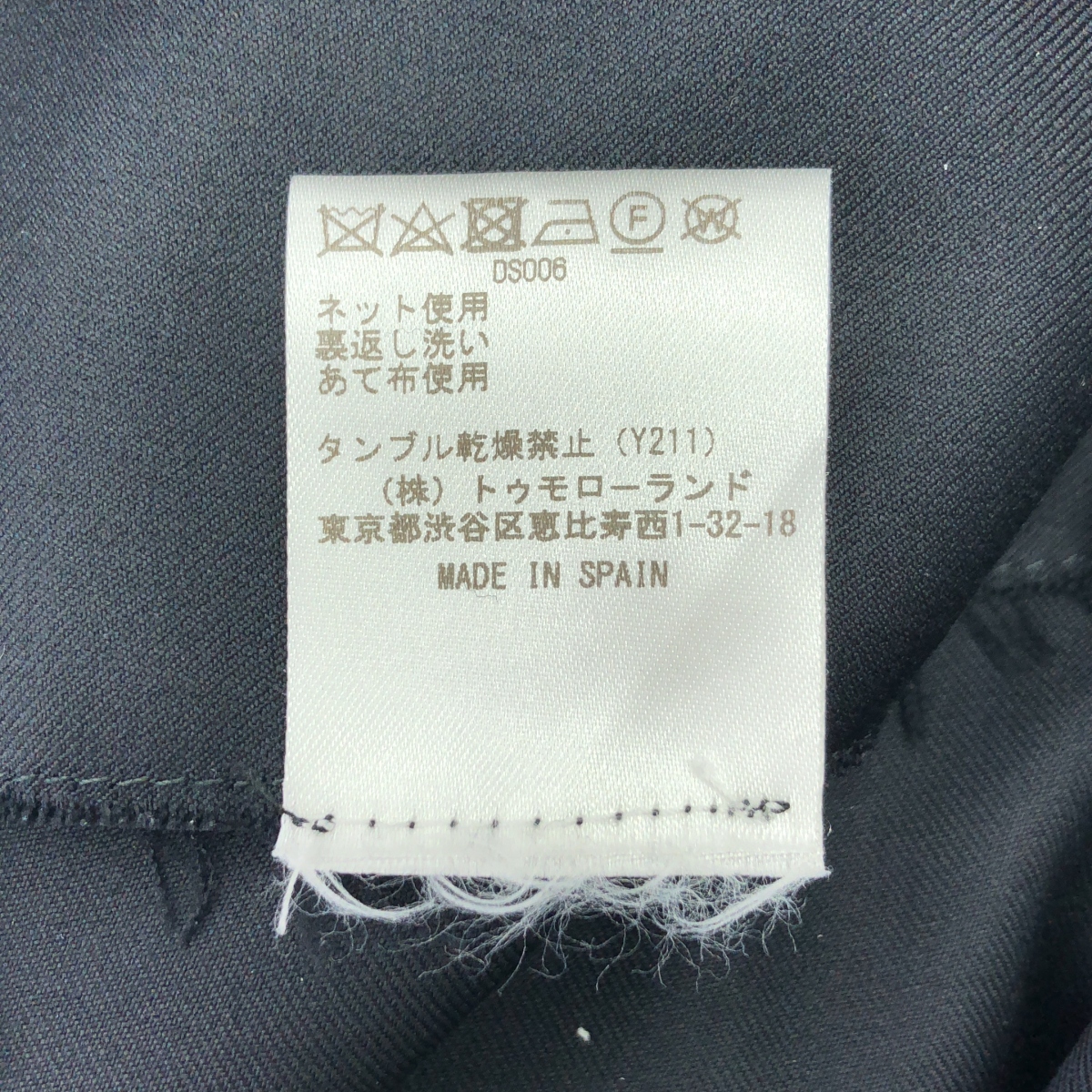 GABRIELA COLL GARMENTS / ガブリエラコールガーメンツ Series No.4 Loro Piana wool / カットオフ ロングスカート