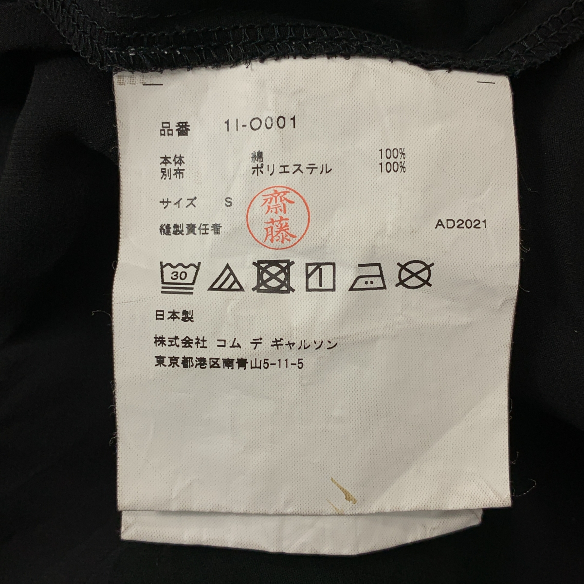 BLACK COMME des GARCONS / ブラックコムデギャルソン 異素材 シアー 切替 フーデッド ワンピース