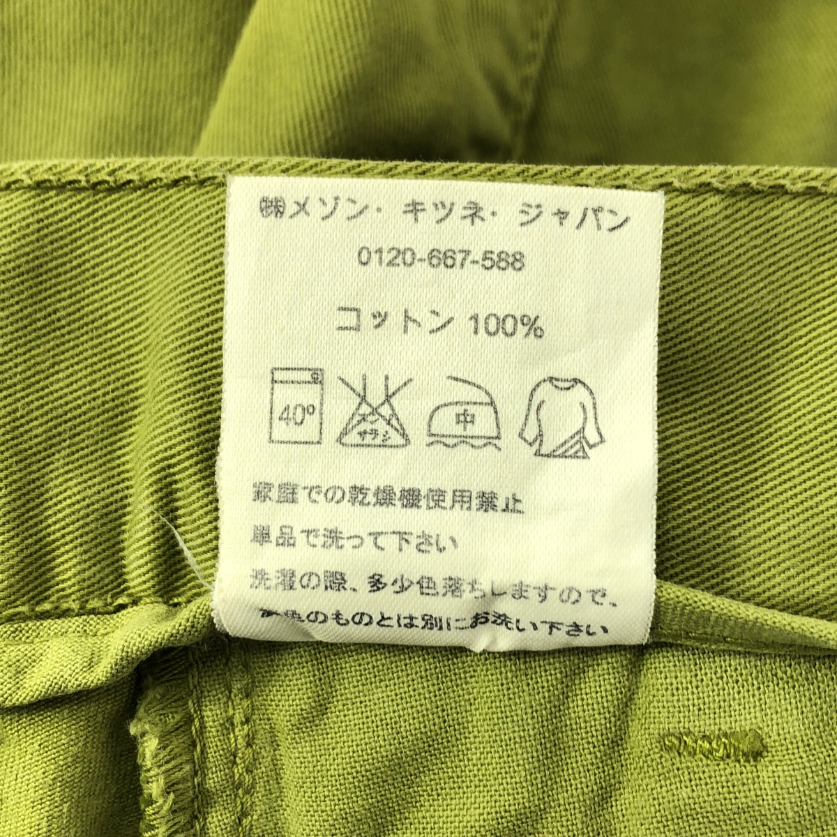 MAISON KITSUNE / メゾンキツネ コットン チノ ショート パンツ ショーツ