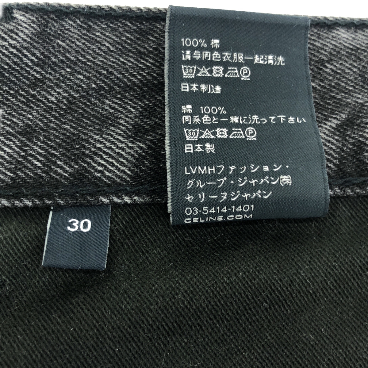 CELINE / セリーヌ by Hedi Slimane KURT / エディスリマン コート ウォッシュ デニムパンツ