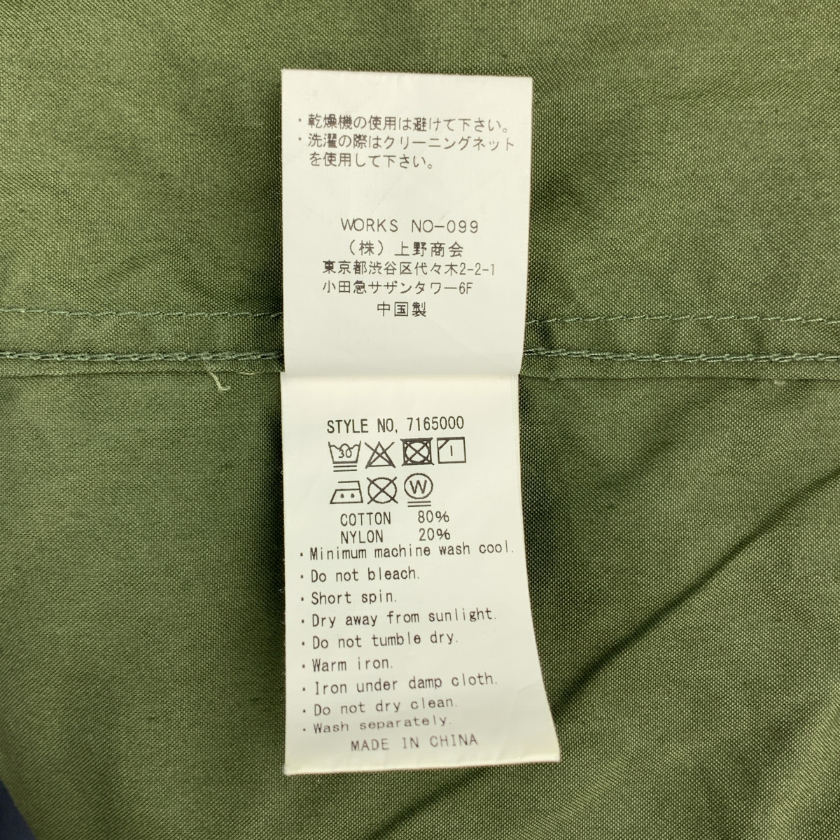 Manastash / マナスタッシュ スナップボタン シャツ ジャケット