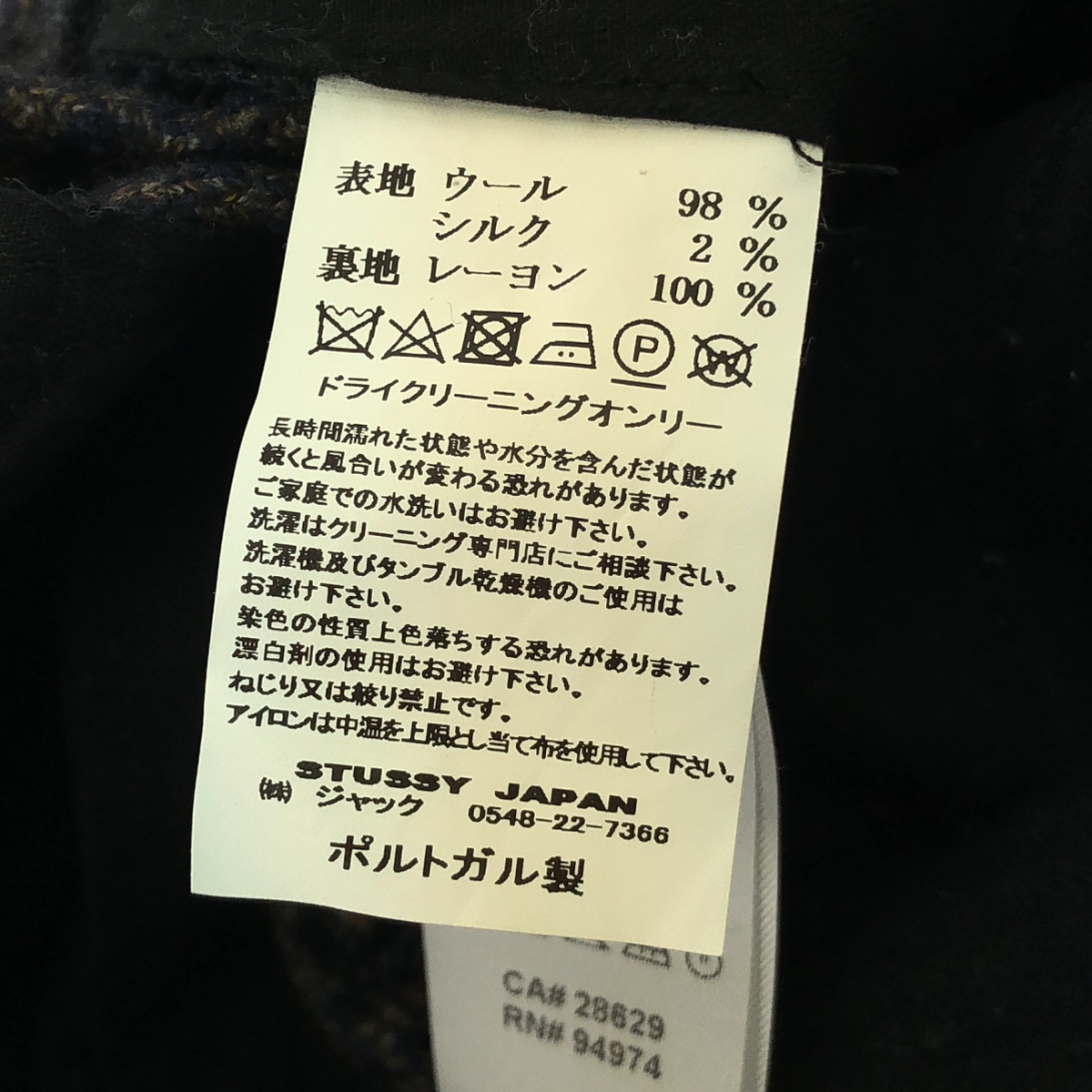 STUSSY / ステューシー ×Loro Piana / ロロピアーナ WOOL/SILK Houndstooth Bryan Pants 千鳥柄 ブライアン パンツ