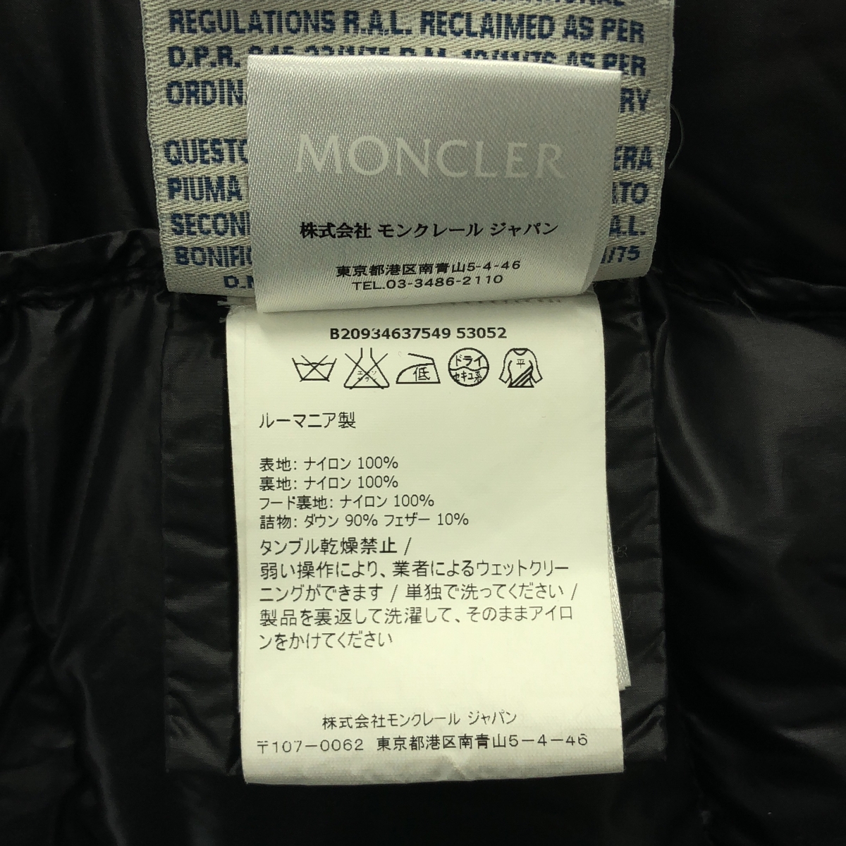 MONCLER / モンクレール SERINDE JACKET セリンデ フーデッド ダウンジャケット