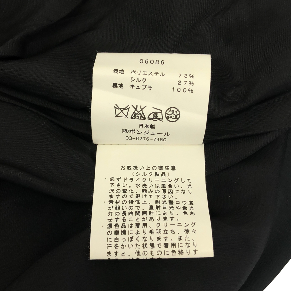 leur logette / ルールロジェット ポリエステル シルク フリル ティアード ノースリーブワンピース