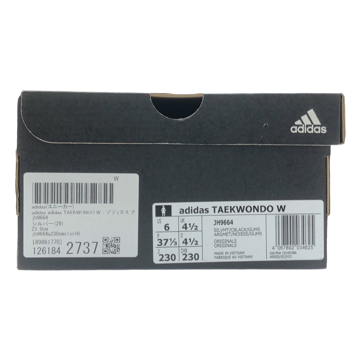 adidas / アディダス Taekwondo / JH9664 テコンドー メタリック スニーカー