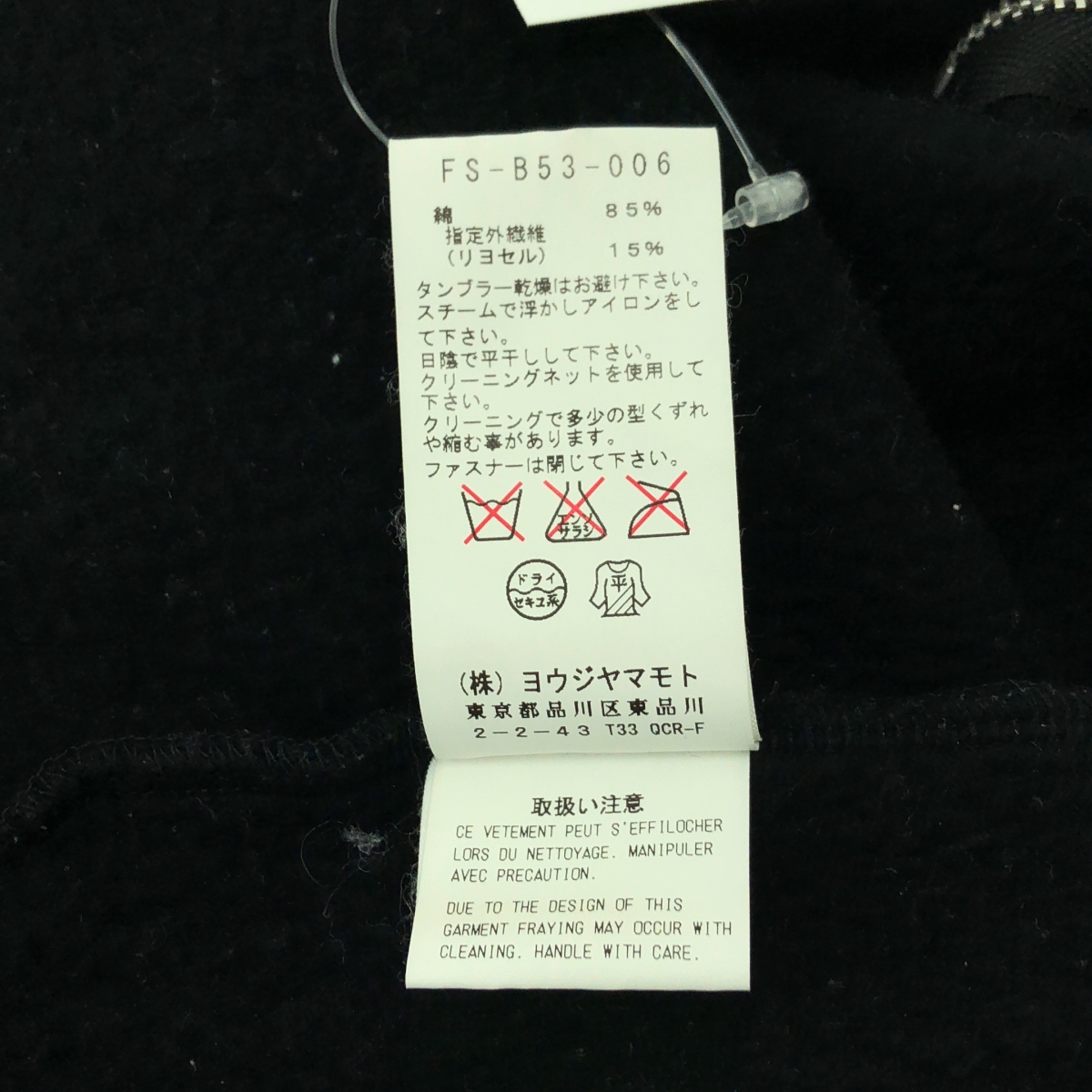 REGULATION Yohji Yamamoto / レギュレーションヨウジヤマモト コットン混 ペプラムデザイン トップス