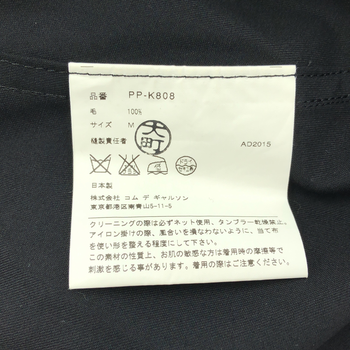 COMME des GARCONS HOMME PLUS / コムデギャルソンオムプリュス ウール ダブルジップ ケープ フード