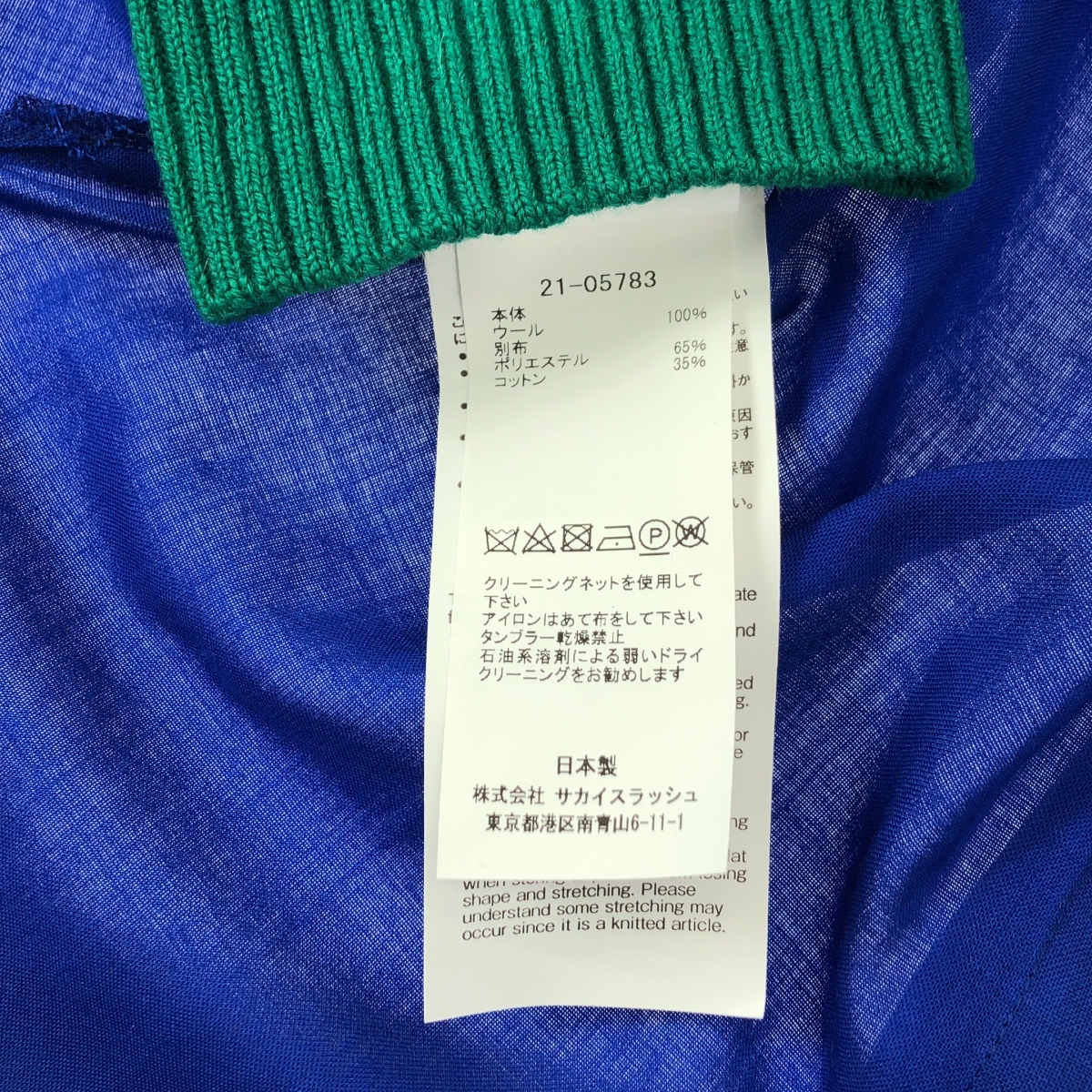 sacai / サカイ Suiting Mix Shirt ニット切替 ロングシャツ