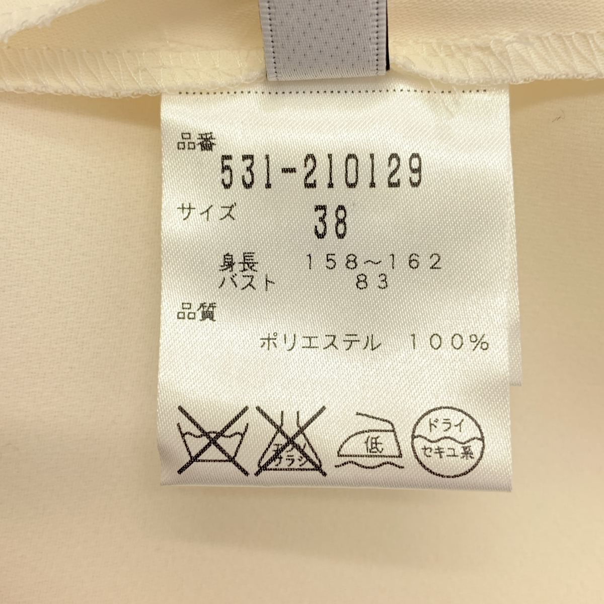 ADORE / アドーア ハイツイスト スキッパー プルオーバーブラウス