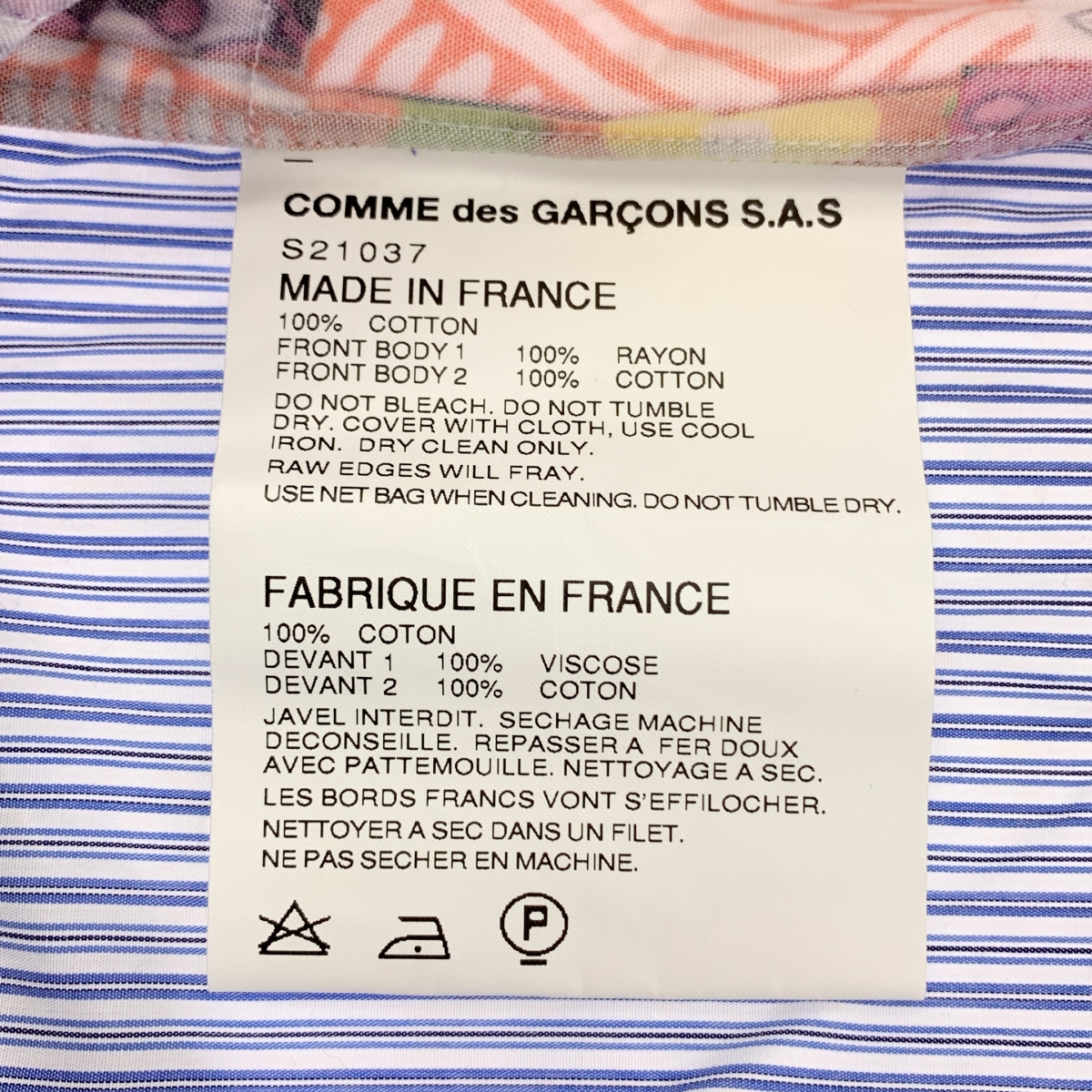 COMME des GARCONS SHIRT / コムデギャルソンシャツ コットン パッチワーク シャツ