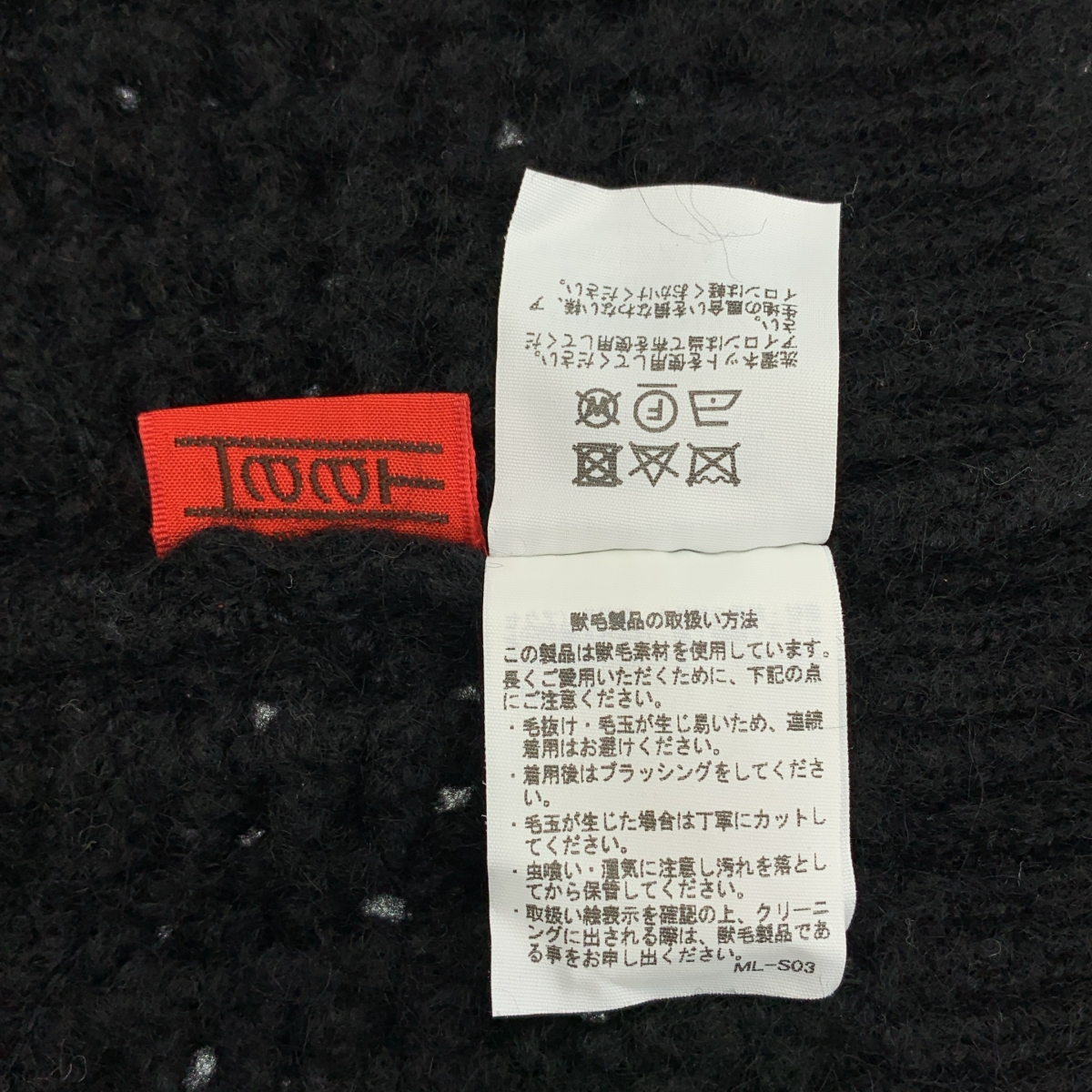 HaaT ISSEY MIYAKE / ハートイッセイミヤケ アルパカ ニット ベスト