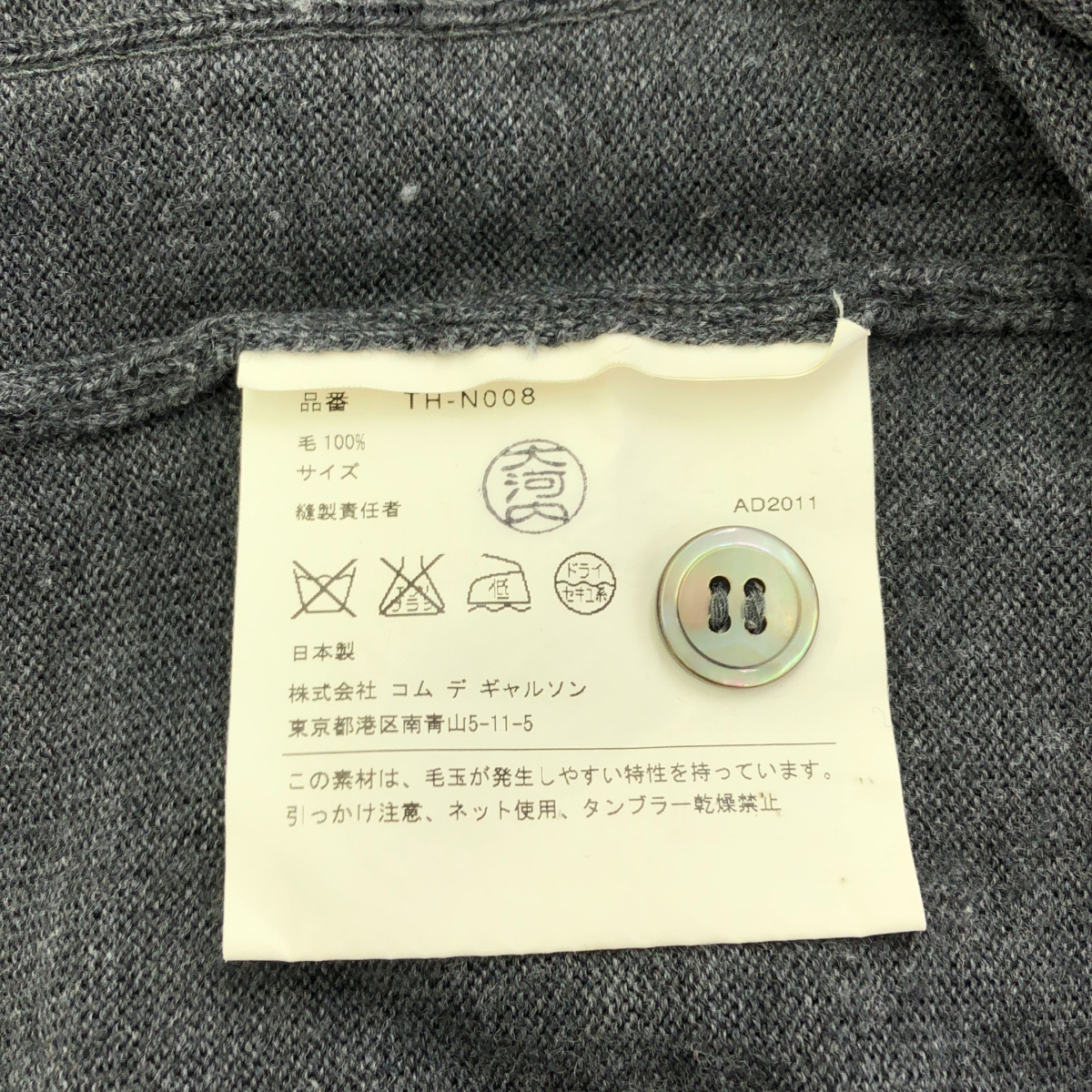 tricot COMME des GARCONS / トリココムデギャルソン ウール ロング ニットカーディガン