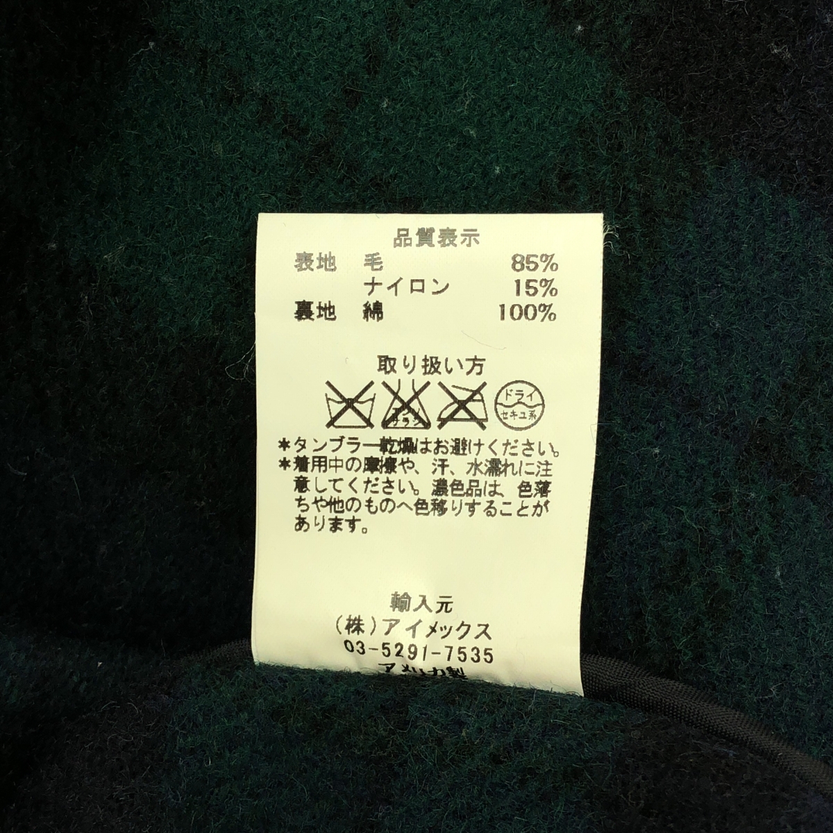 FIDELITY / フィデリティ ブラックウォッチ チェック ウール CPO ジャケット