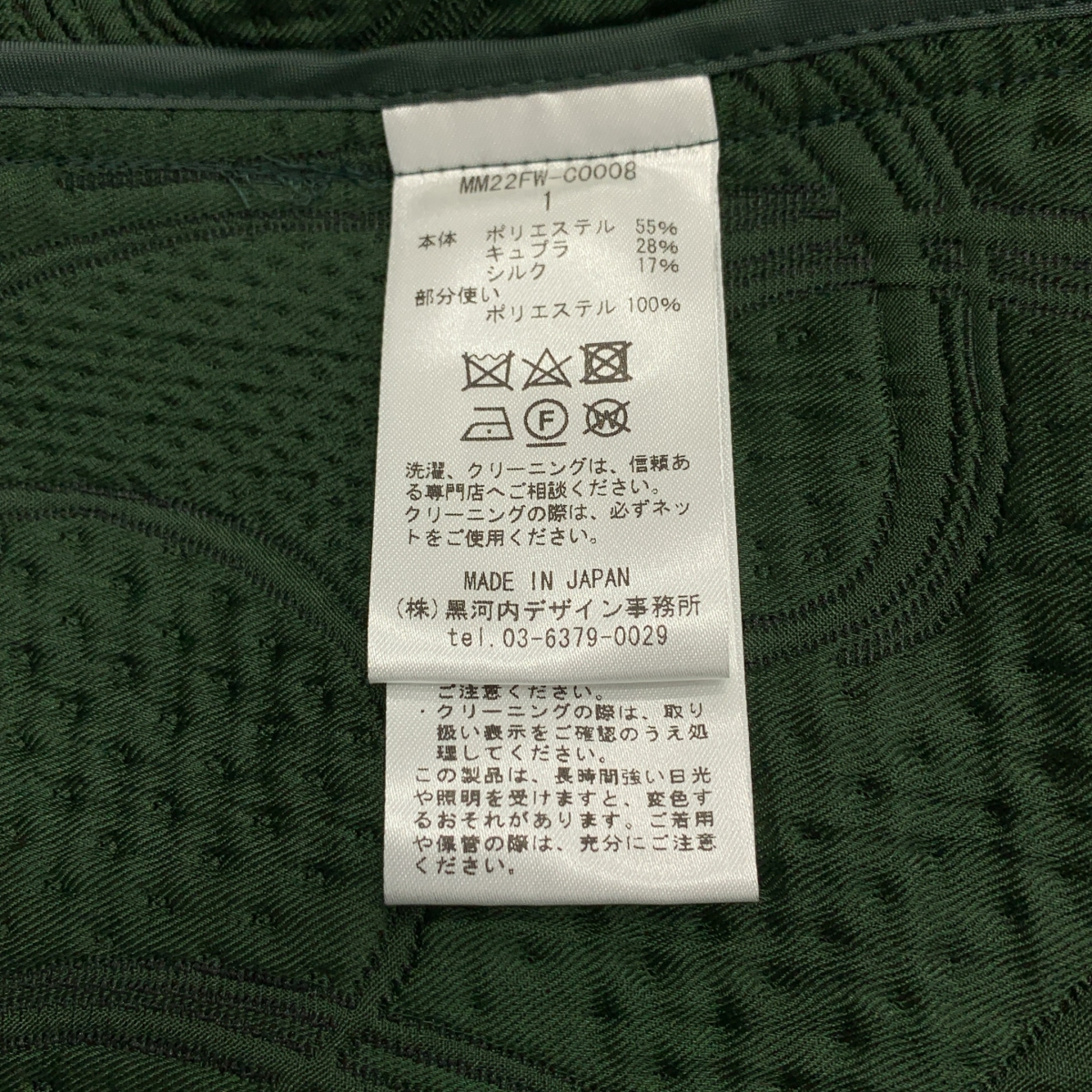 Mame Kurogouchi / マメクロゴウチ Jomon Arabesque Triple Layer Jacquard Jacket / ジャガード オーバー チャイナ ジャケット