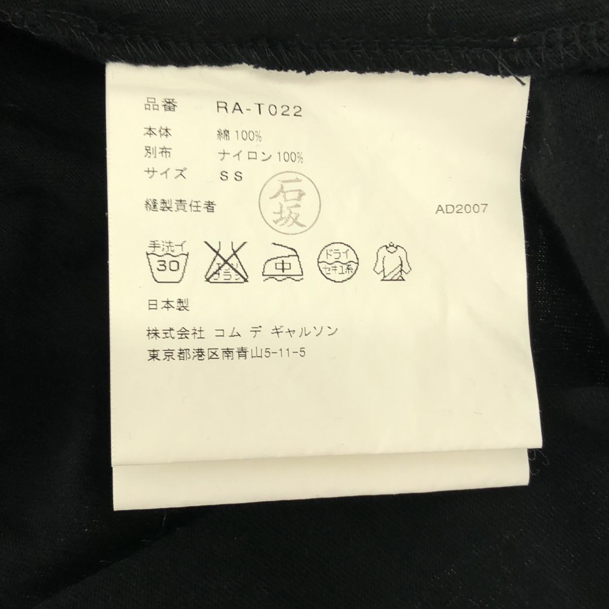 COMME des GARCONS COMME des GARCONS / コムコム シアーボリュームスリーブ Tシャツ カットソー