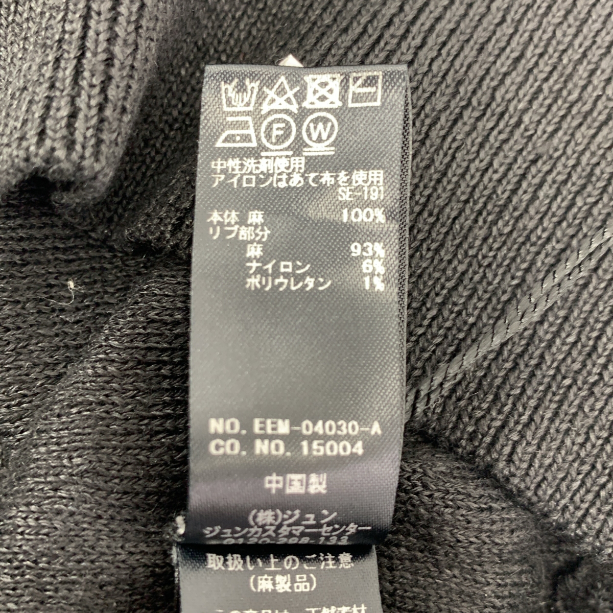 その他 リネン ノースリーブ ニット トップス