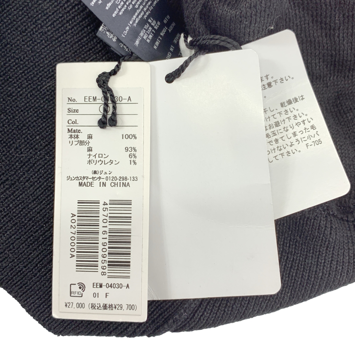 その他 リネン ノースリーブ ニット トップス