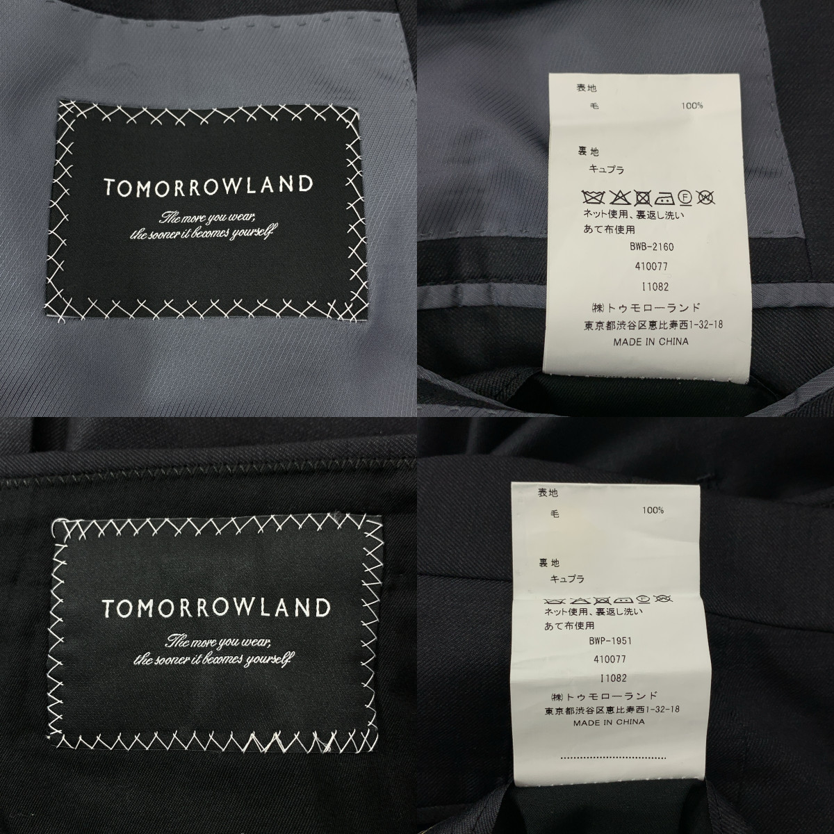 TOMORROWLAND / トゥモローランド × Ermenegildo Zegna / セットアップ ジャケット パンツ