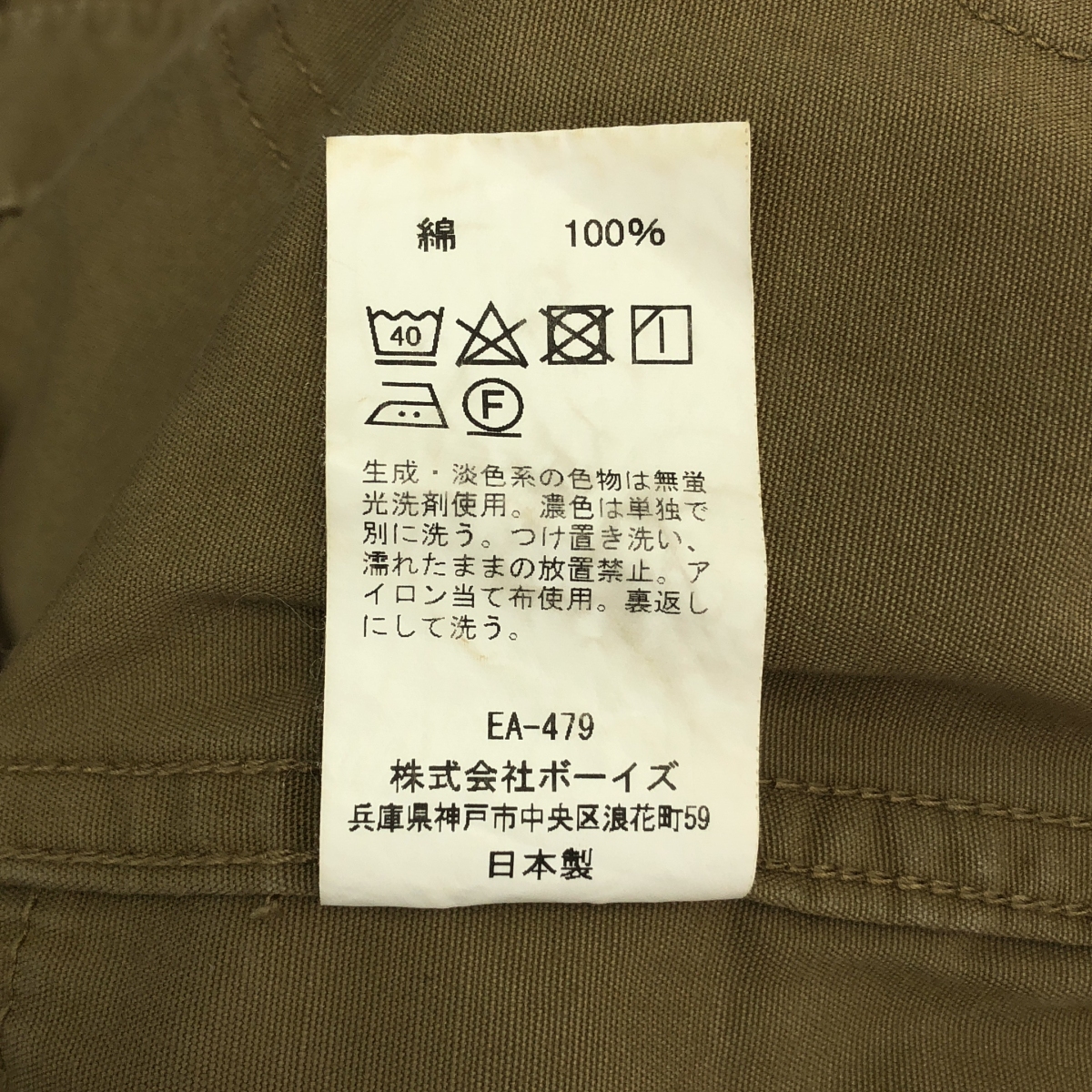 DANTON / ダントン コットン ベイカーパンツ