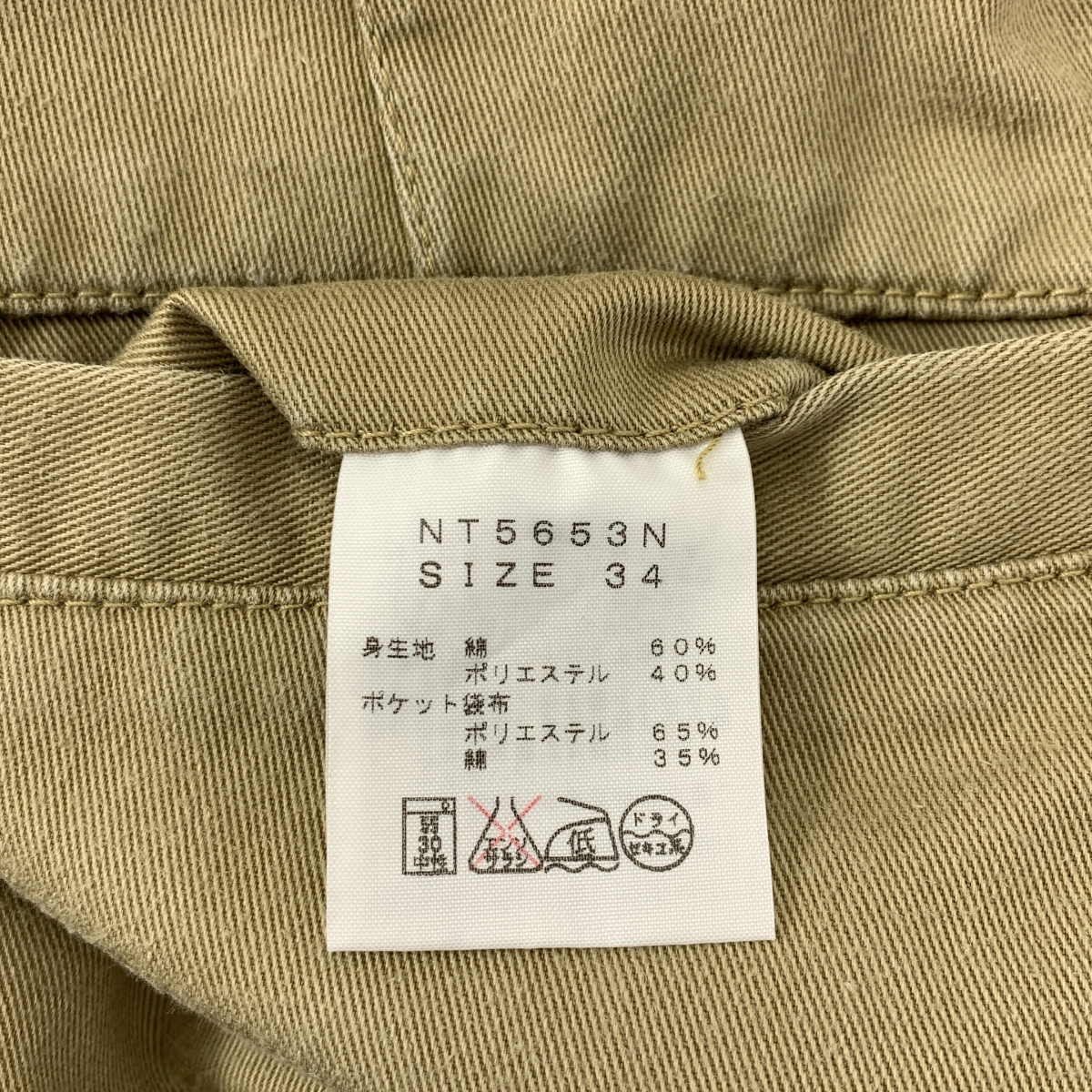 THE NORTH FACE PURPLE LABEL / ザノースフェイスパープルレーベル COOLMAX STRETCH TWILL WIDE PANTS / NT5653N ストレッチ ツイル ワイド パンツ