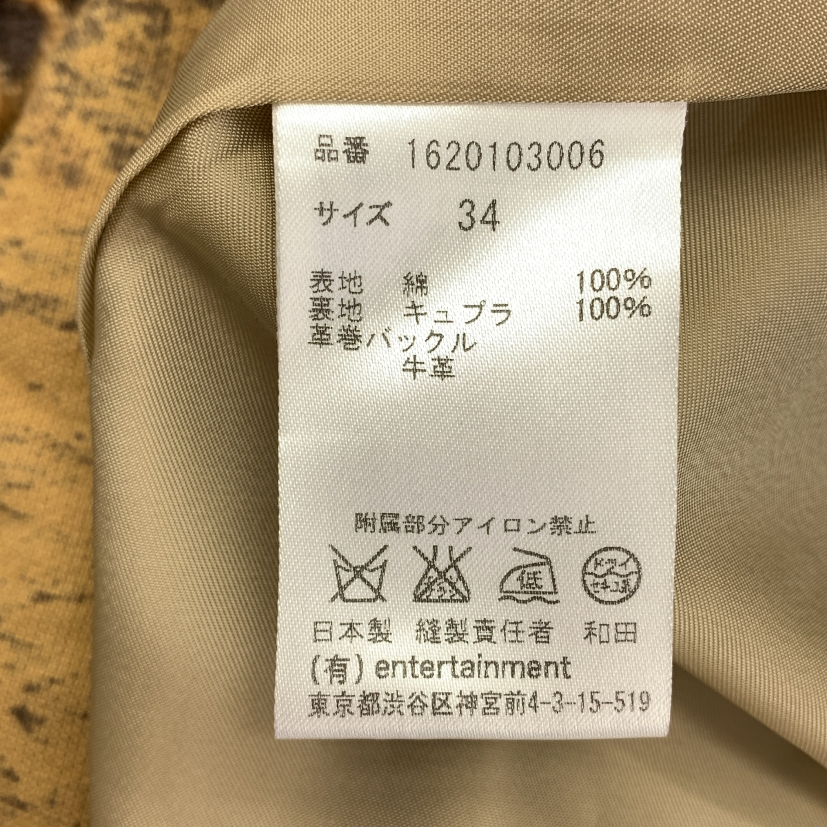 beautiful people / ビューティフルピープル ライナー付き ノーカラートレンチコート