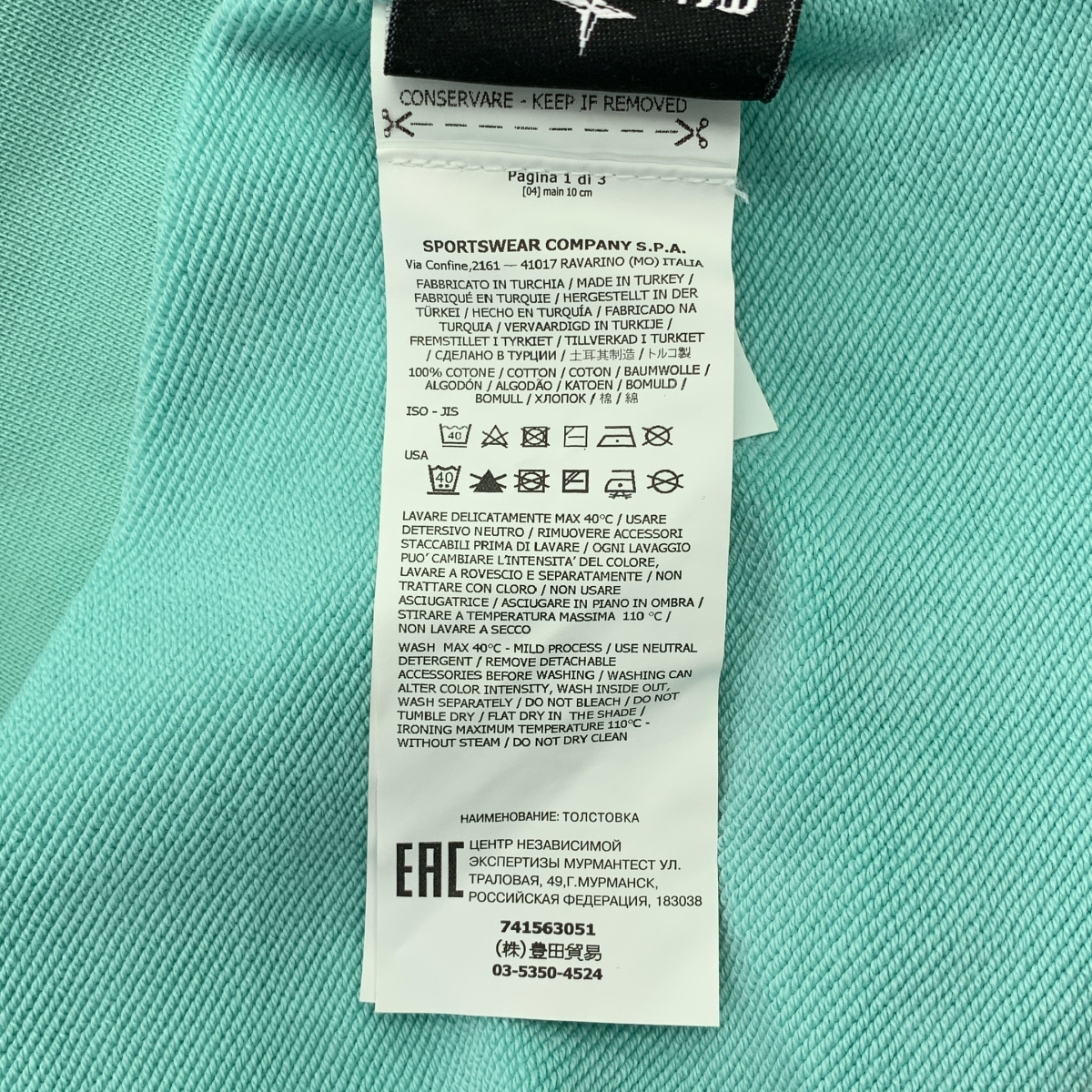 STONE ISLAND / ストーンアイランド コットン プルオーバー スウェット