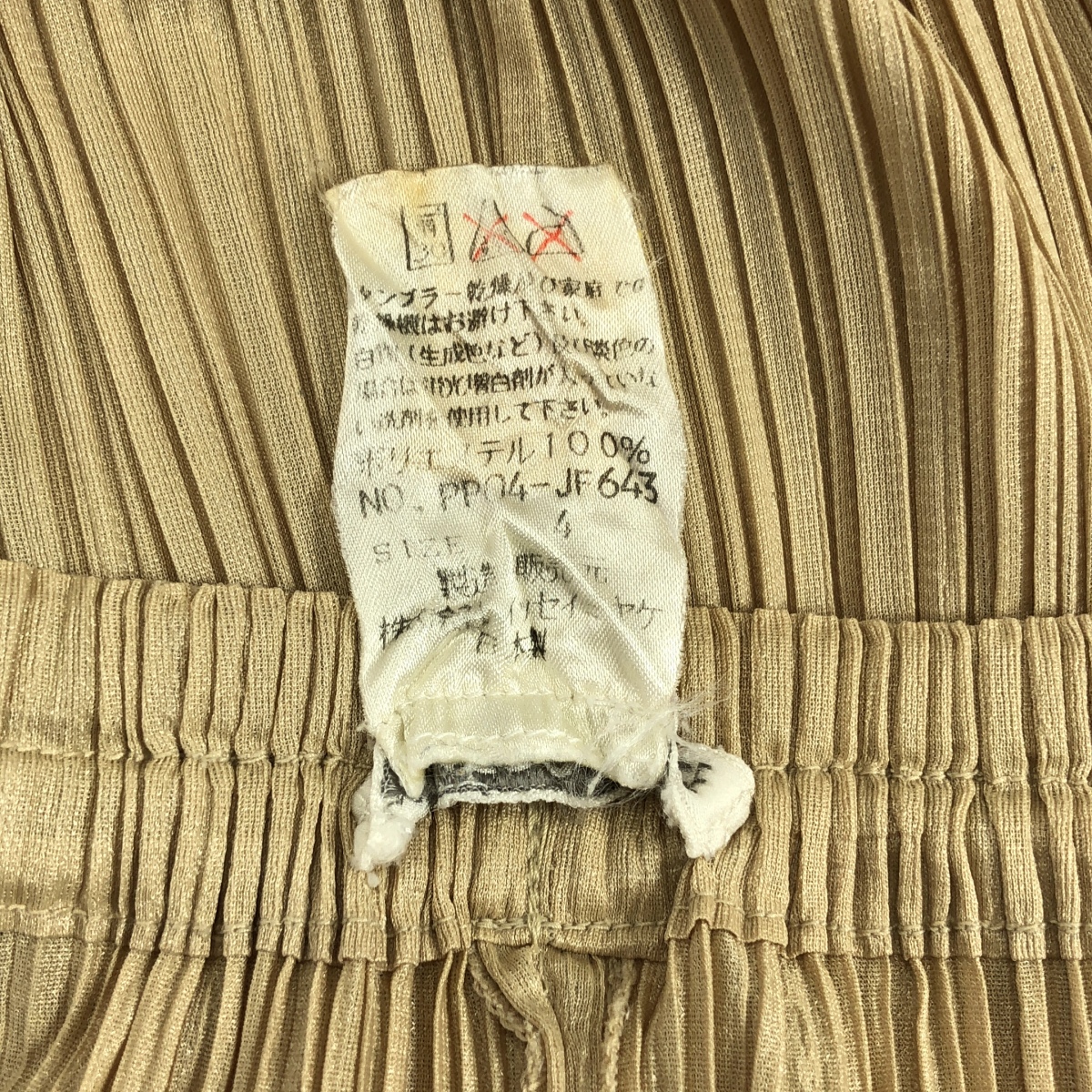 PLEATS PLEASE ISSEY MIYAKE / プリーツプリーズイッセイミヤケ イージー パンツ