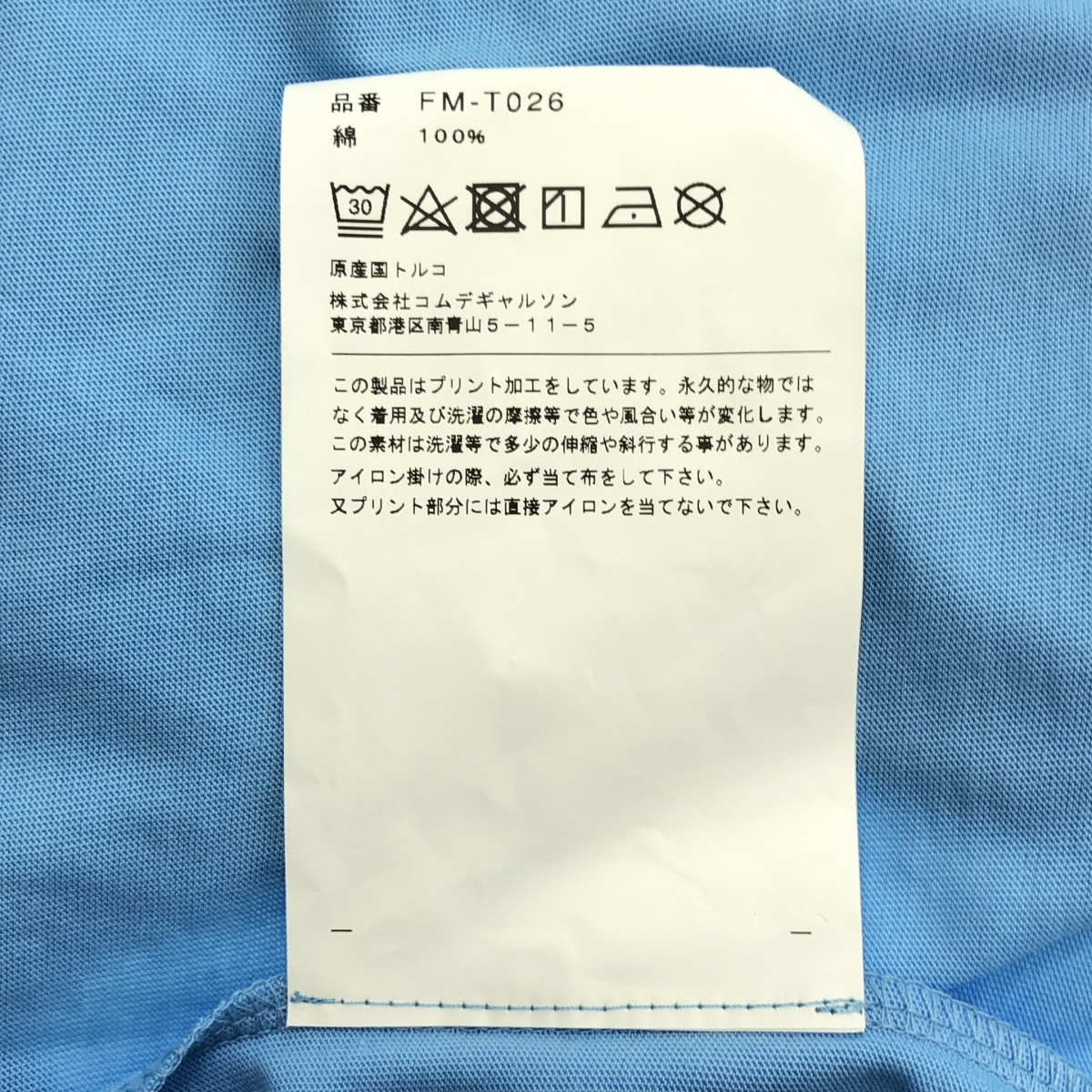 COMME des GARCONS SHIRT / コムデギャルソンシャツ ロゴプリント クルーネック Tシャツ