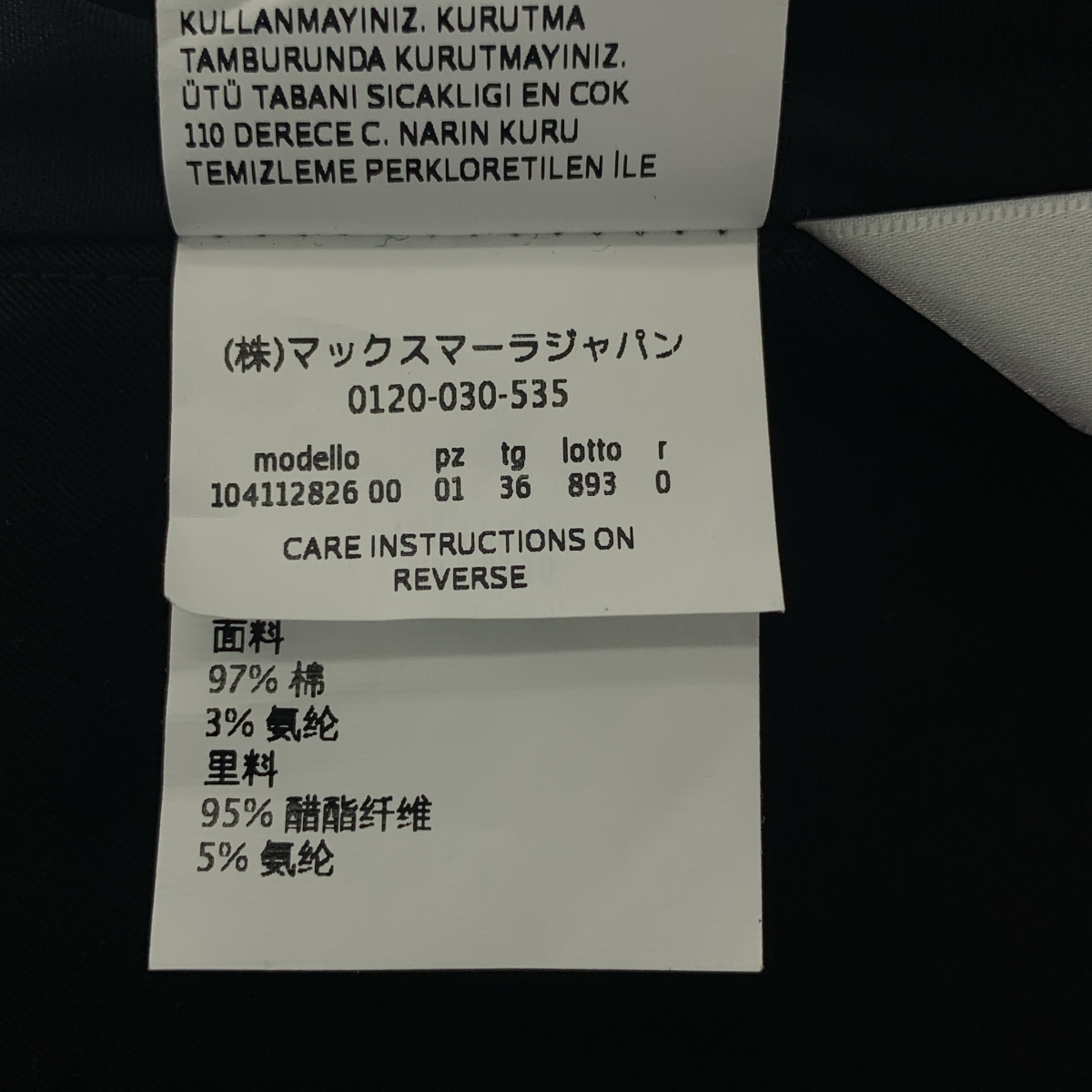 Max Mara / マックスマーラ 白タグ / コットン テーラードジャケット