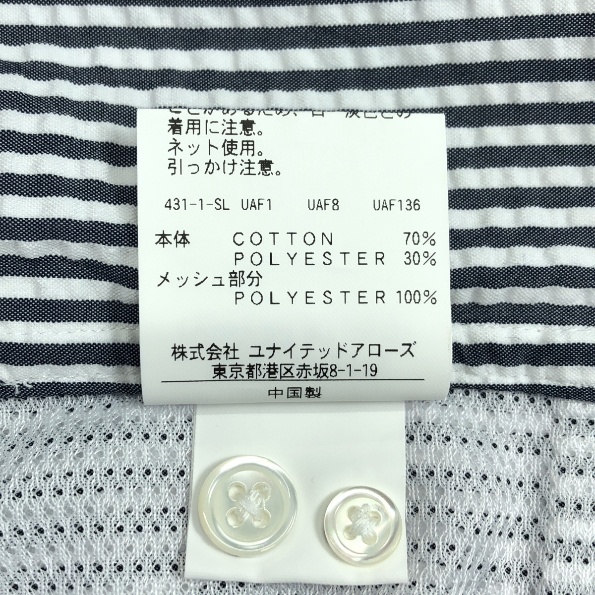 その他 UNITED ARROWS 取扱い シアサッカー オーバー シャツ ジャケット / メッシュ裏地