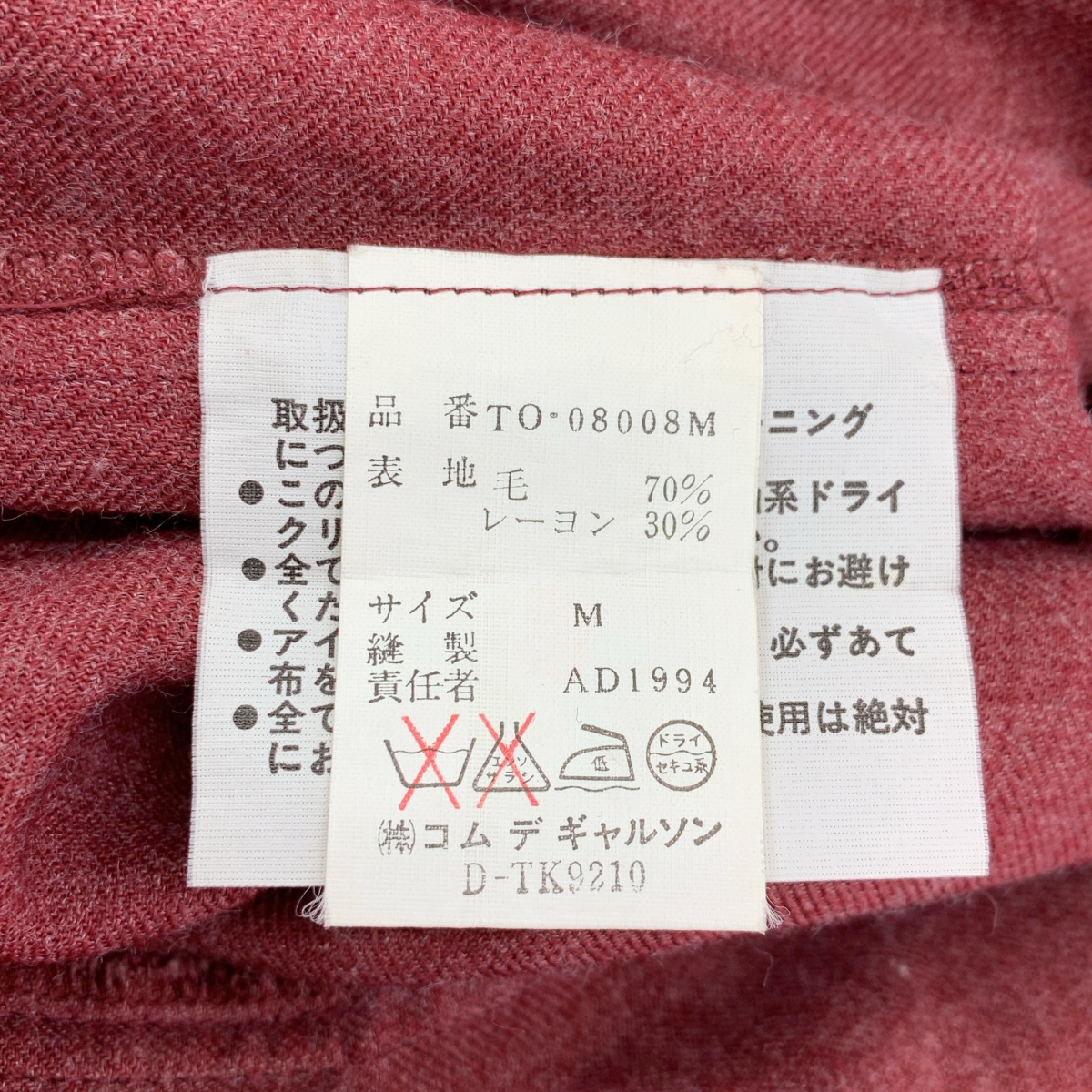 tricot COMME des GARCONS / トリココムデギャルソン ウール ボリューム シャツ ワンピース