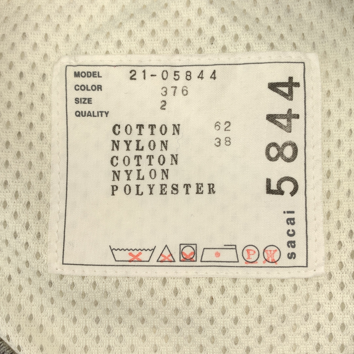 sacai / サカイ ナイロン 異素材切替 ドッキング ドローストリング スウェット ワンピース