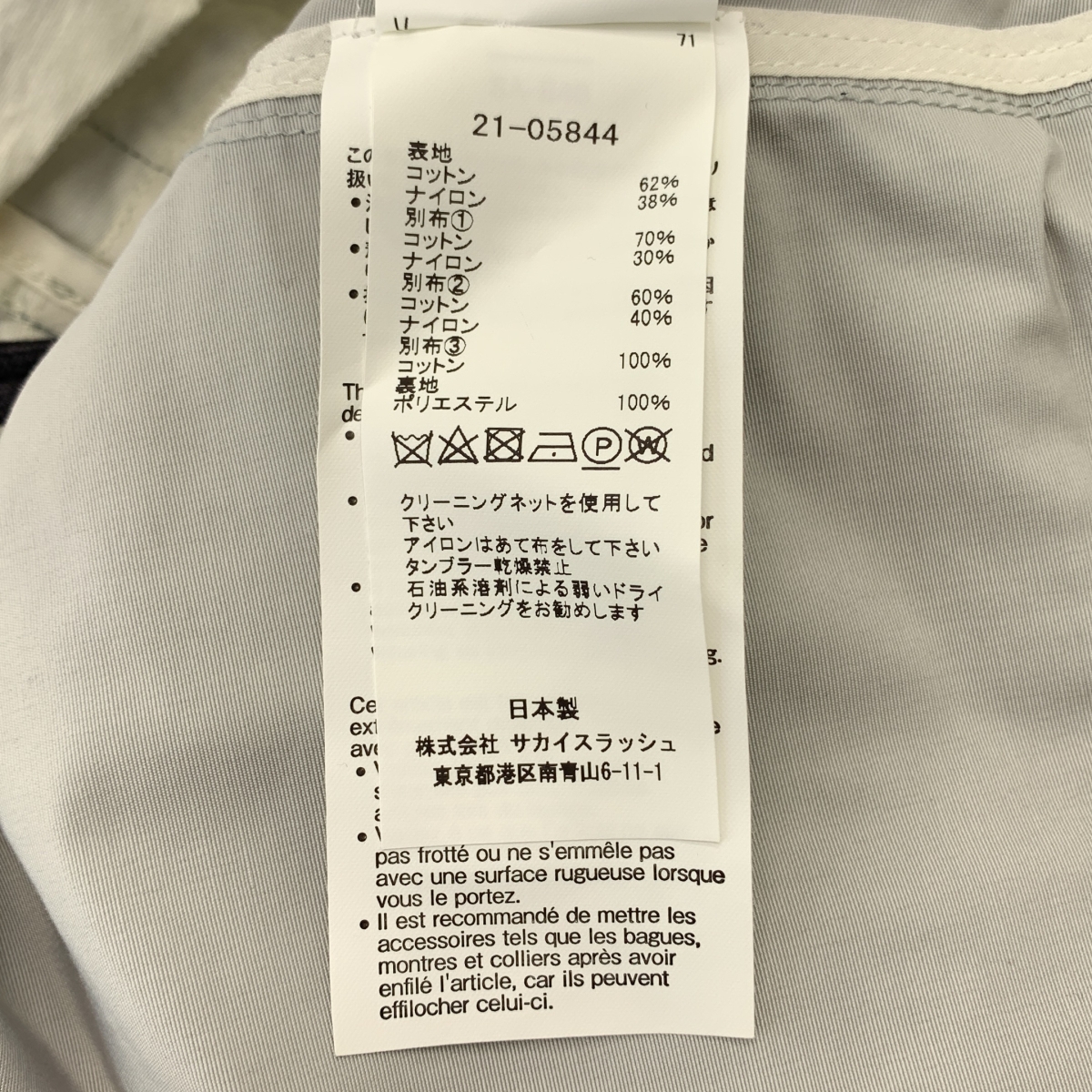 sacai / サカイ ナイロン 異素材切替 ドッキング ドローストリング スウェット ワンピース