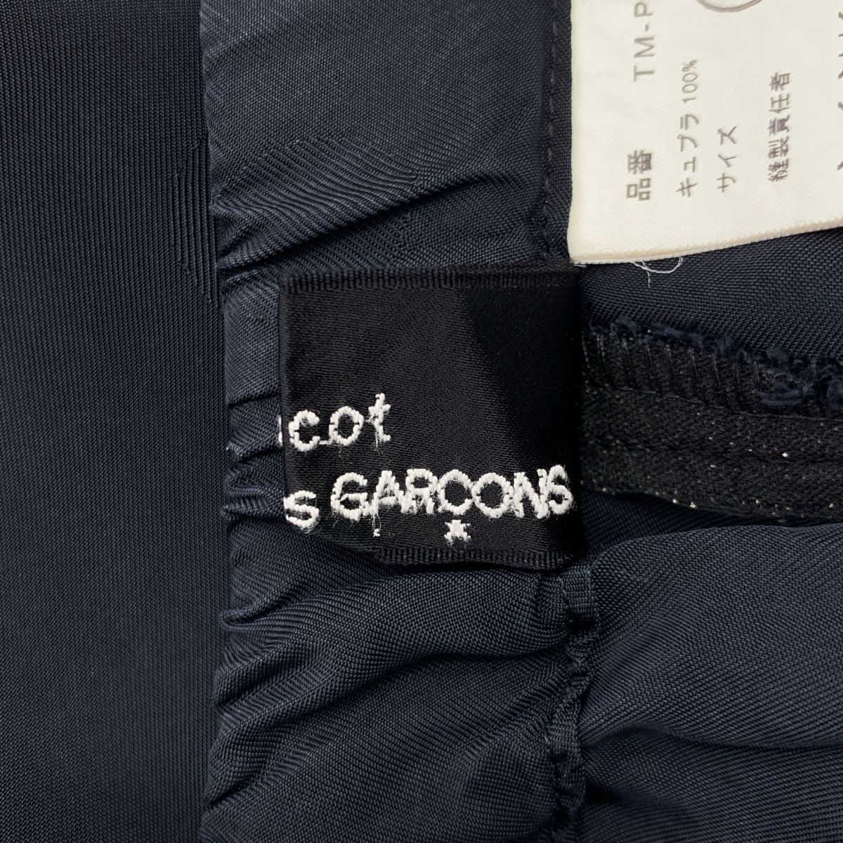 tricot COMME des GARCONS / トリココムデギャルソン キュプラ ドット イージー スラックス パンツ