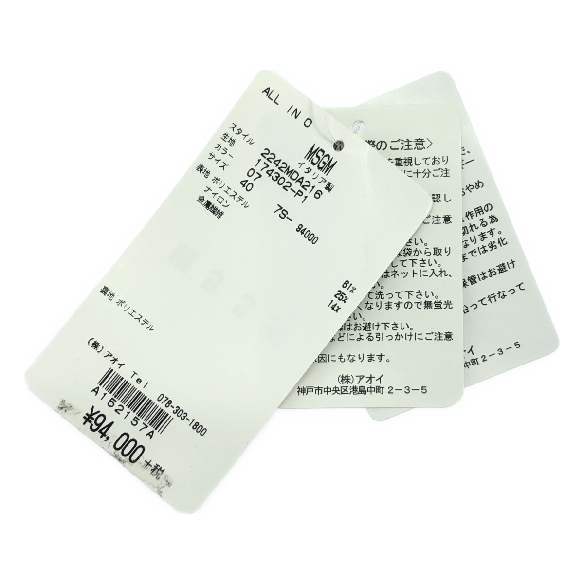 MSGM / エムエスジーエム ラメ ジャガード ノースリーブ ワンピース