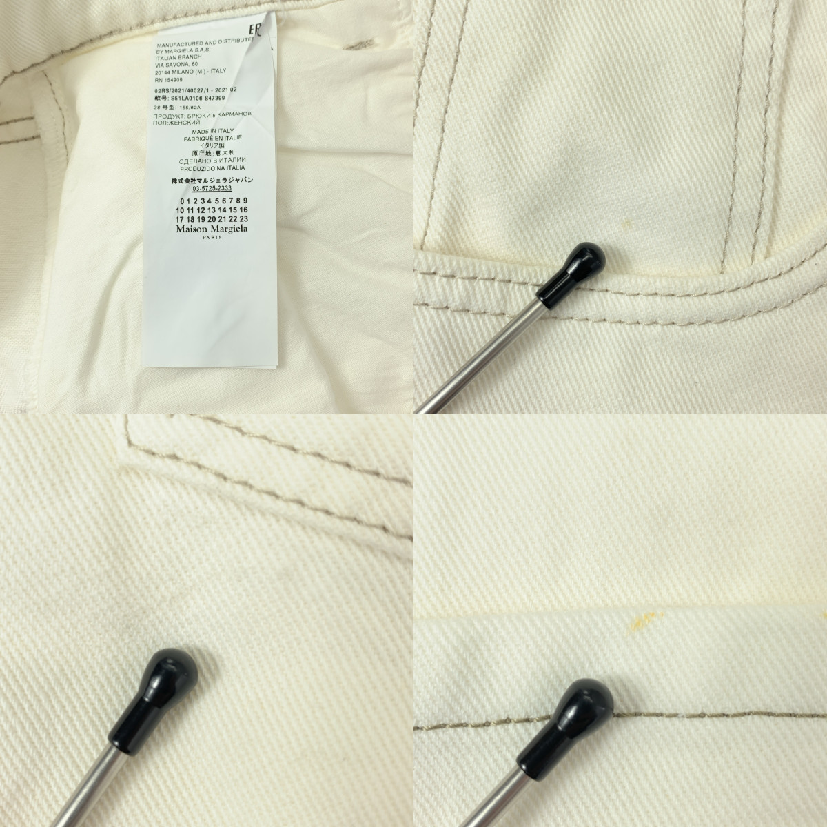 Maison Margiela / メゾンマルジェラ スラッシュディテール デニムパンツ